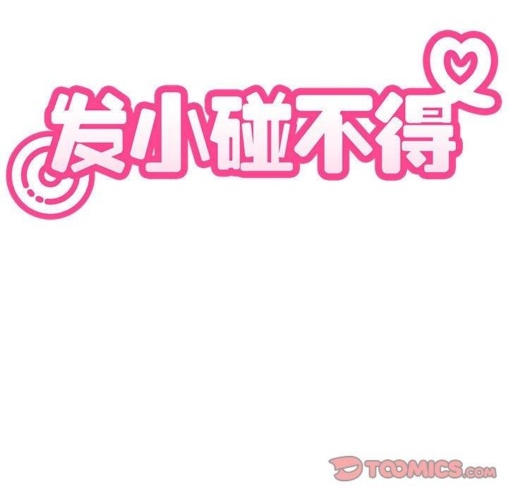 69P - 发小碰不得/强制催眠