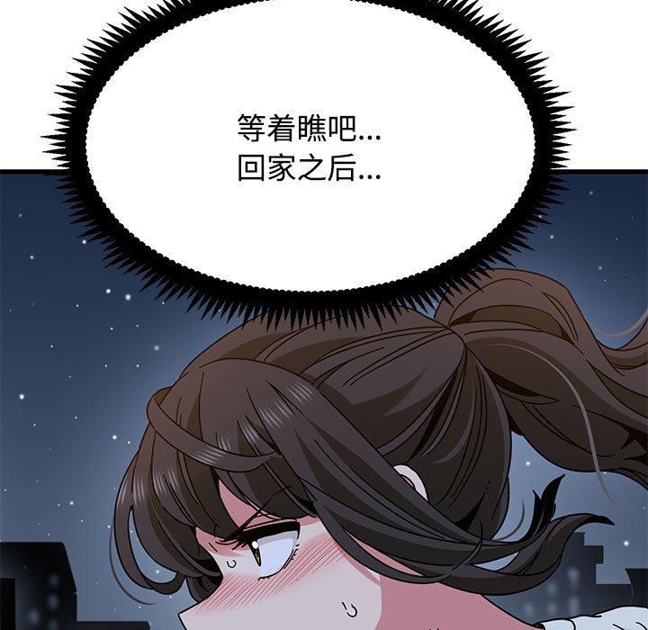 97P - 发小碰不得/强制催眠