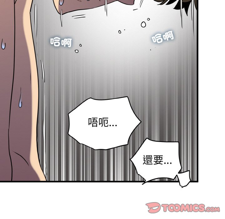 116P - 发小碰不得/强制催眠