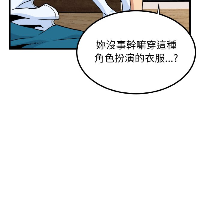 157P - 发小碰不得/强制催眠