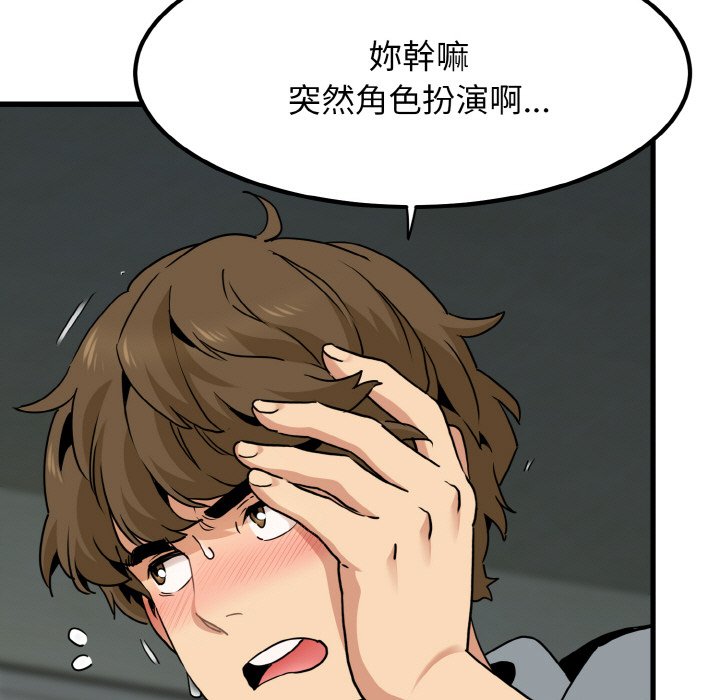 17P - 发小碰不得/强制催眠
