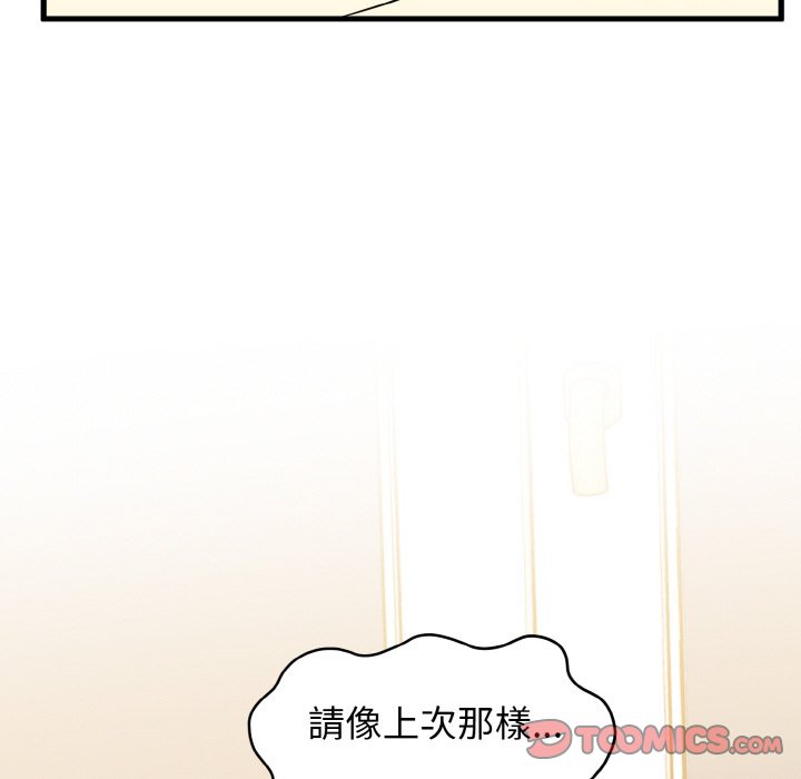 188P - 发小碰不得/强制催眠