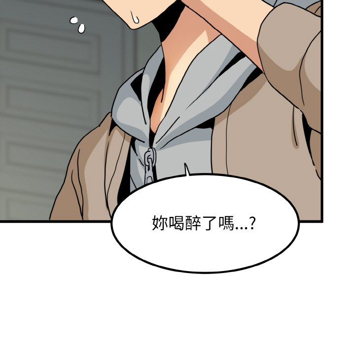 18P - 发小碰不得/强制催眠
