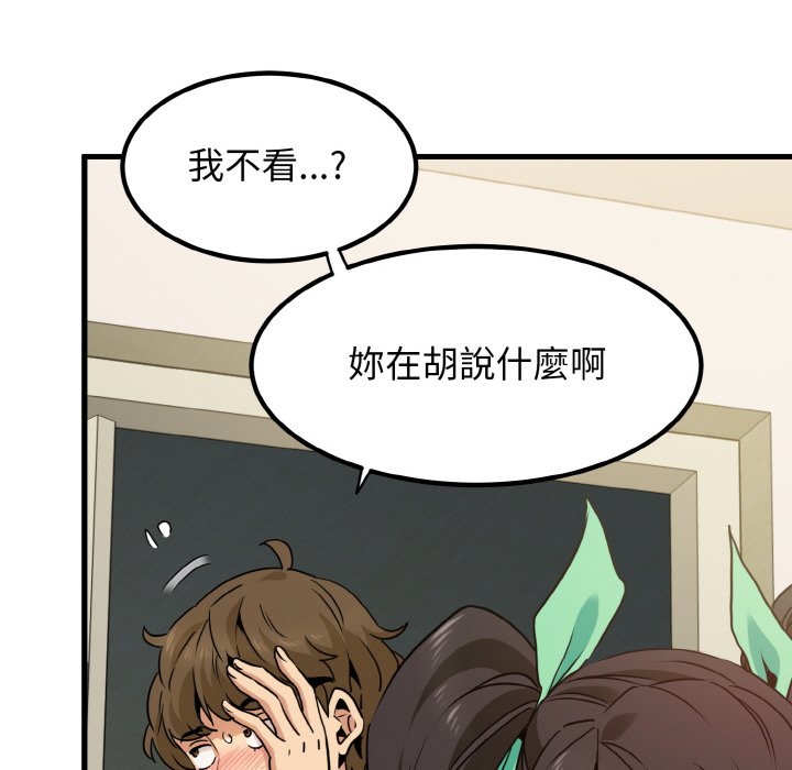 27P - 发小碰不得/强制催眠