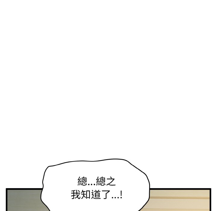 34P - 发小碰不得/强制催眠