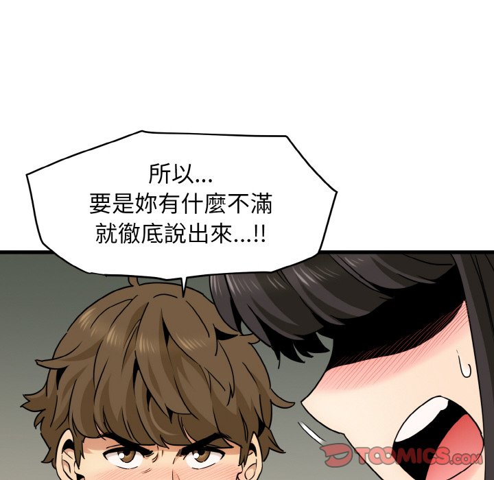 44P - 发小碰不得/强制催眠