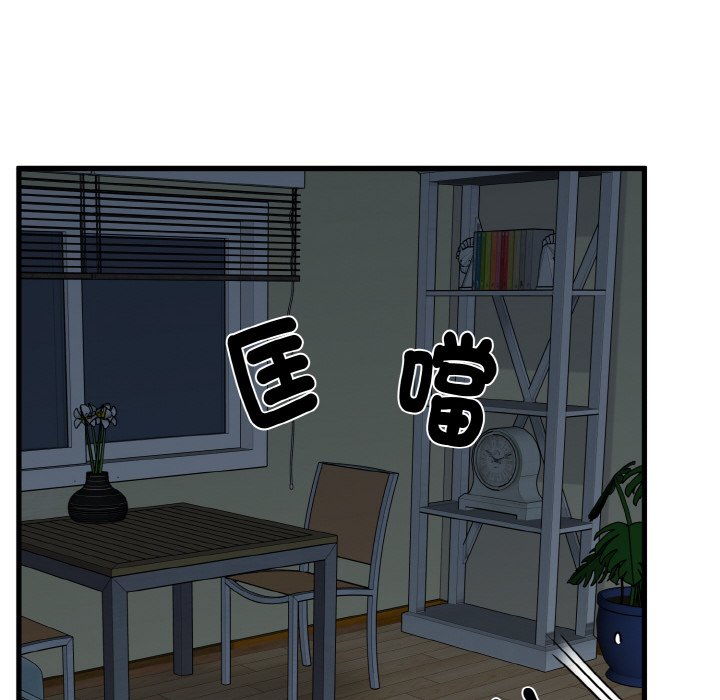 56P - 发小碰不得/强制催眠