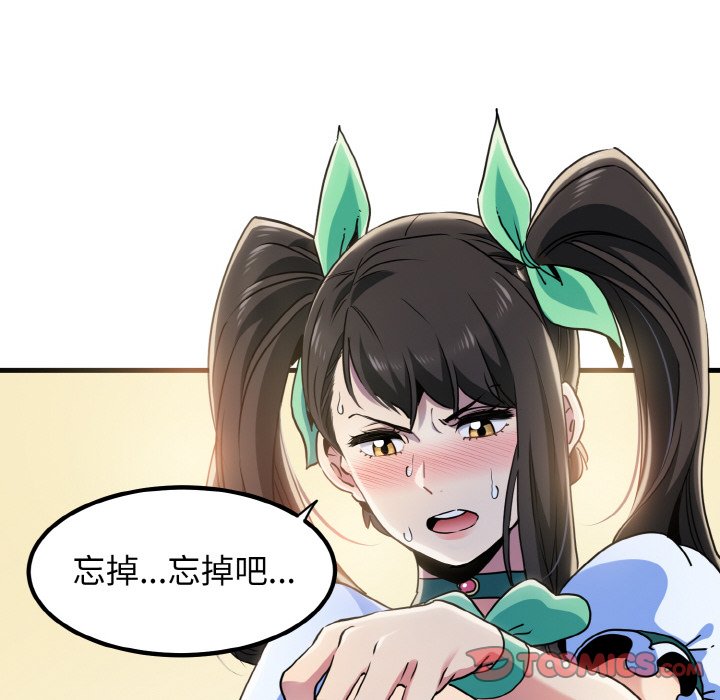 60P - 发小碰不得/强制催眠