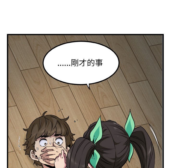 63P - 发小碰不得/强制催眠