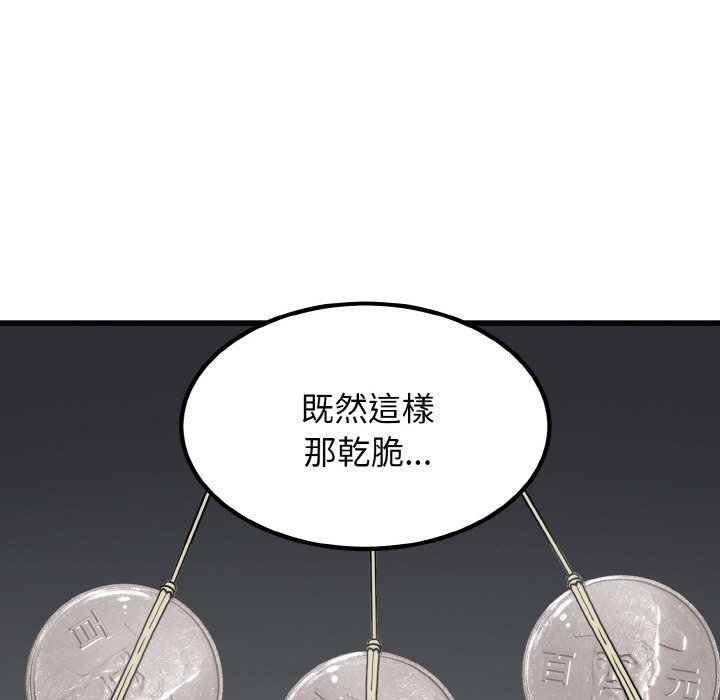 71P - 发小碰不得/强制催眠