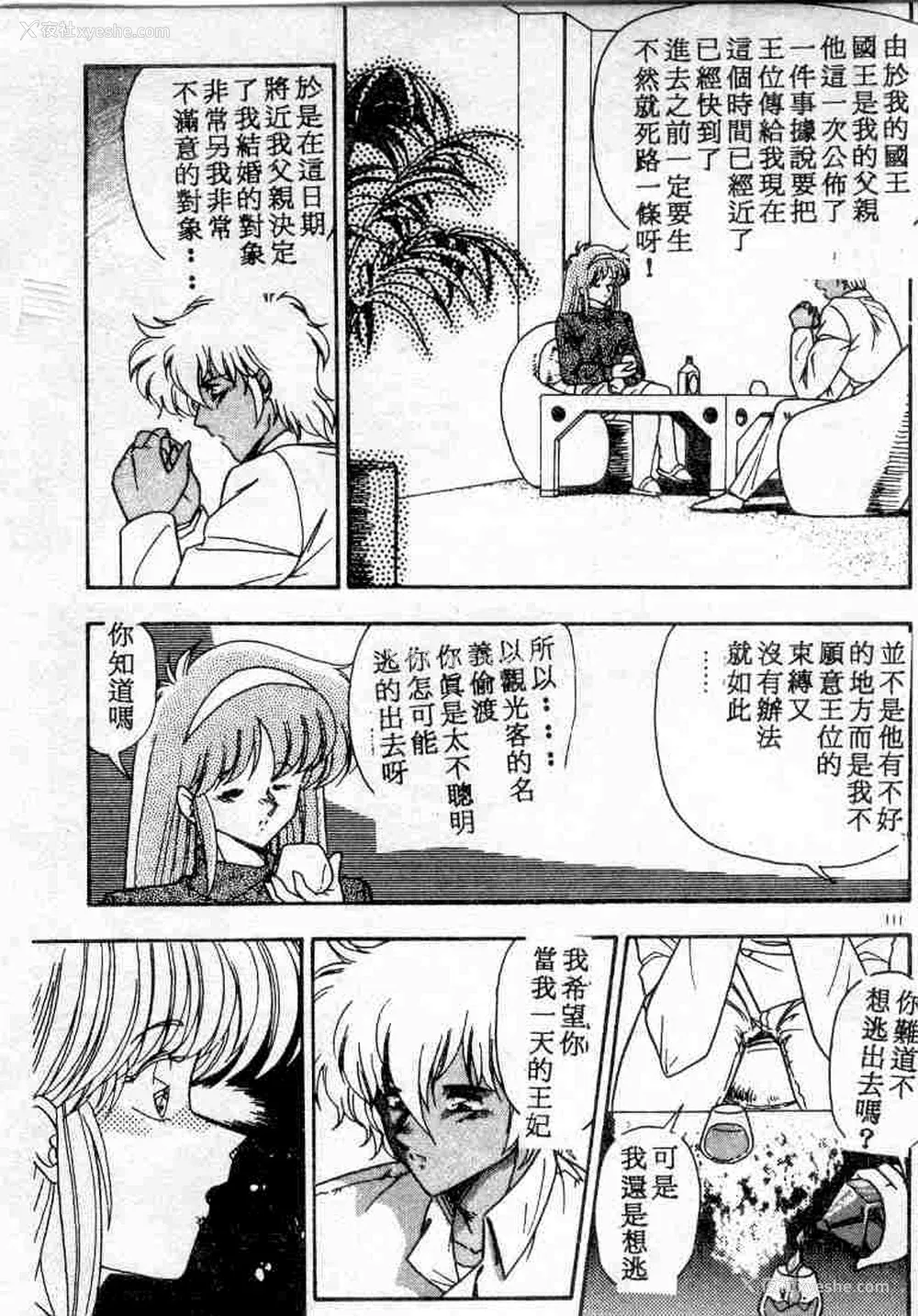 111P - [ひんでんブルグ] むちむち♡パトロール