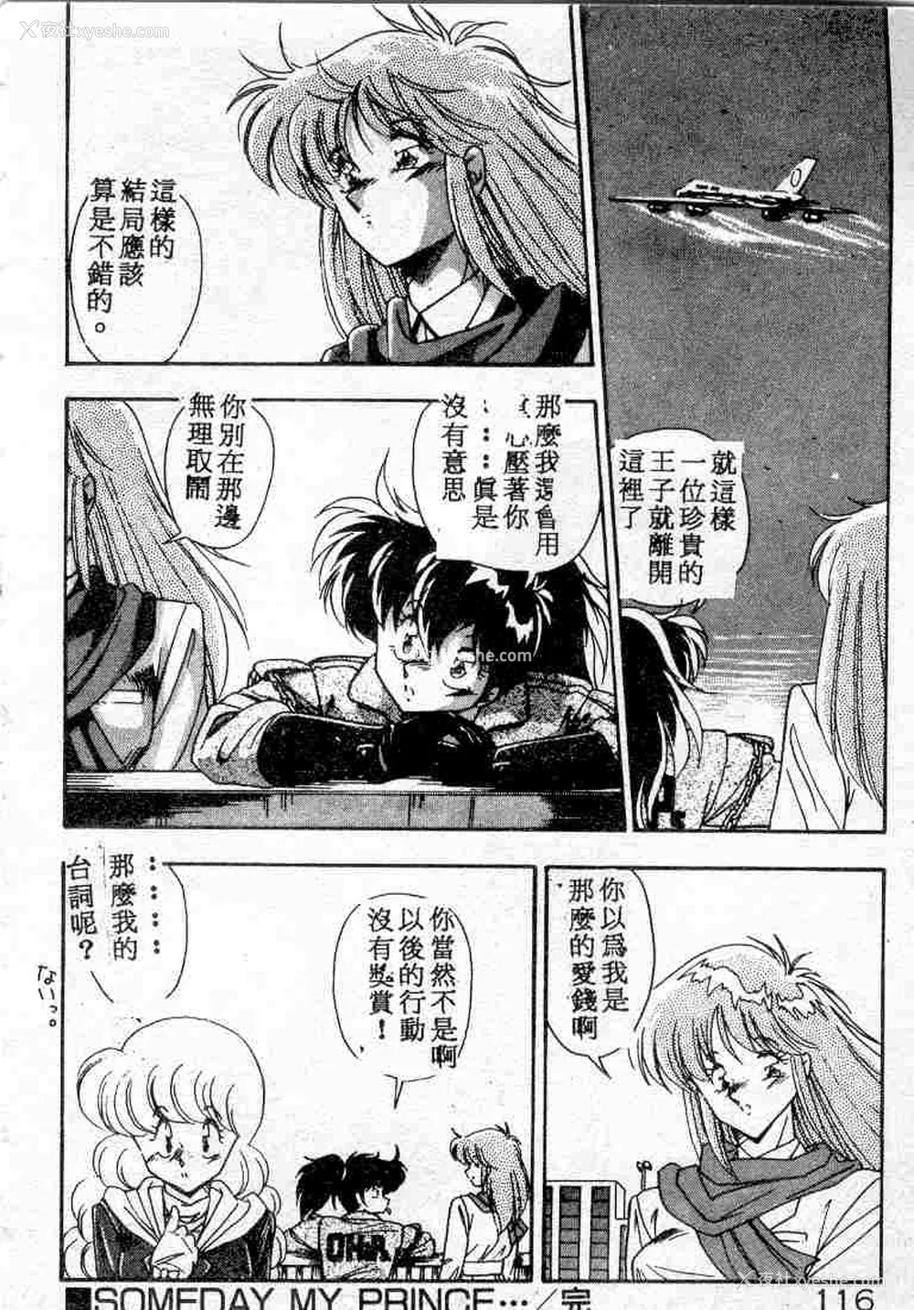 116P - [ひんでんブルグ] むちむち♡パトロール