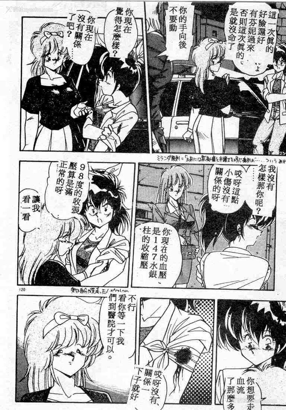 120P - [ひんでんブルグ] むちむち♡パトロール
