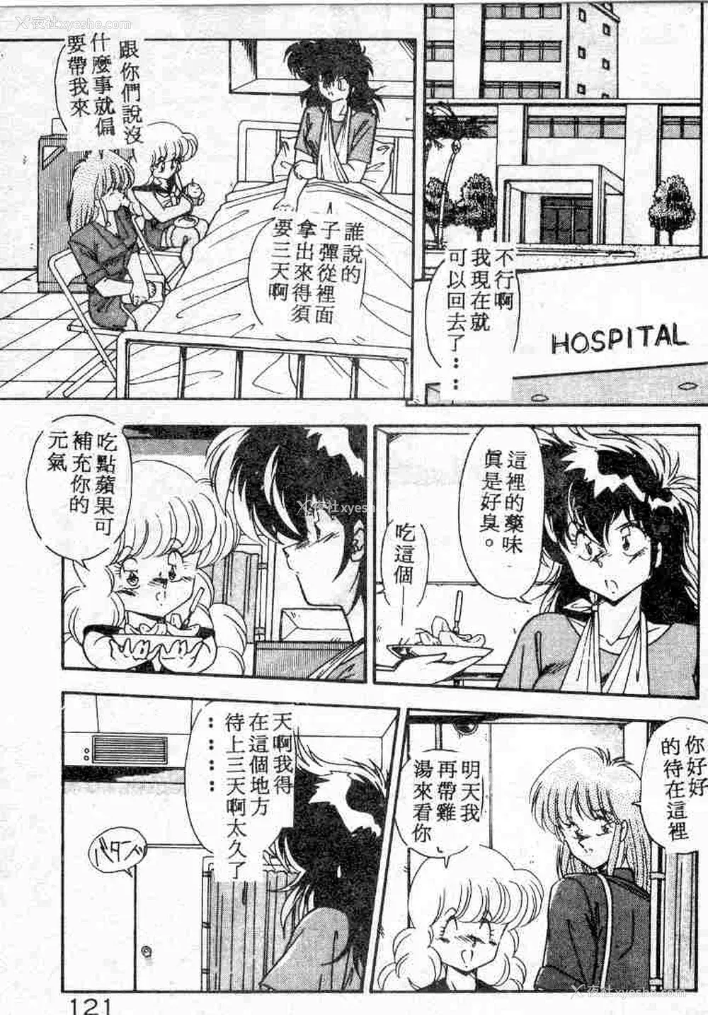 121P - [ひんでんブルグ] むちむち♡パトロール