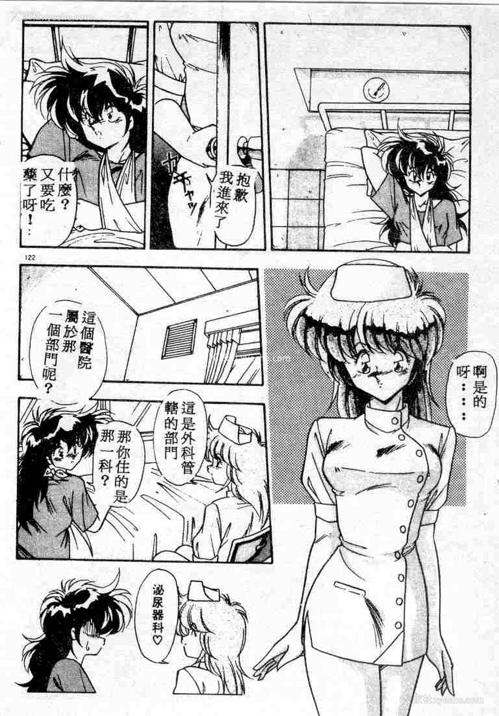 122P - [ひんでんブルグ] むちむち♡パトロール