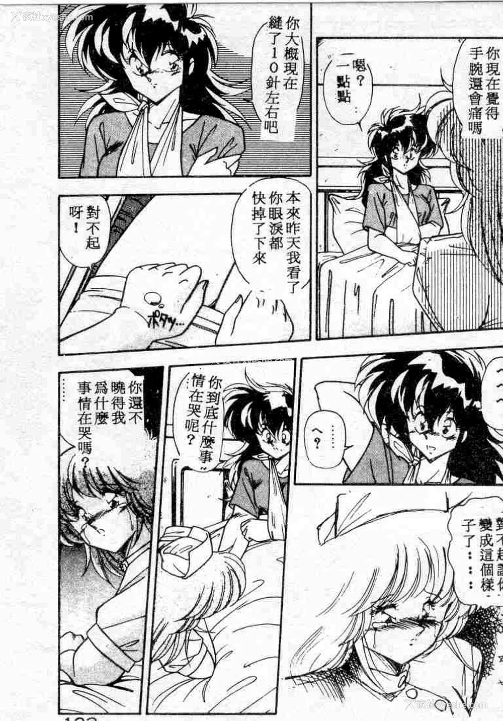 123P - [ひんでんブルグ] むちむち♡パトロール