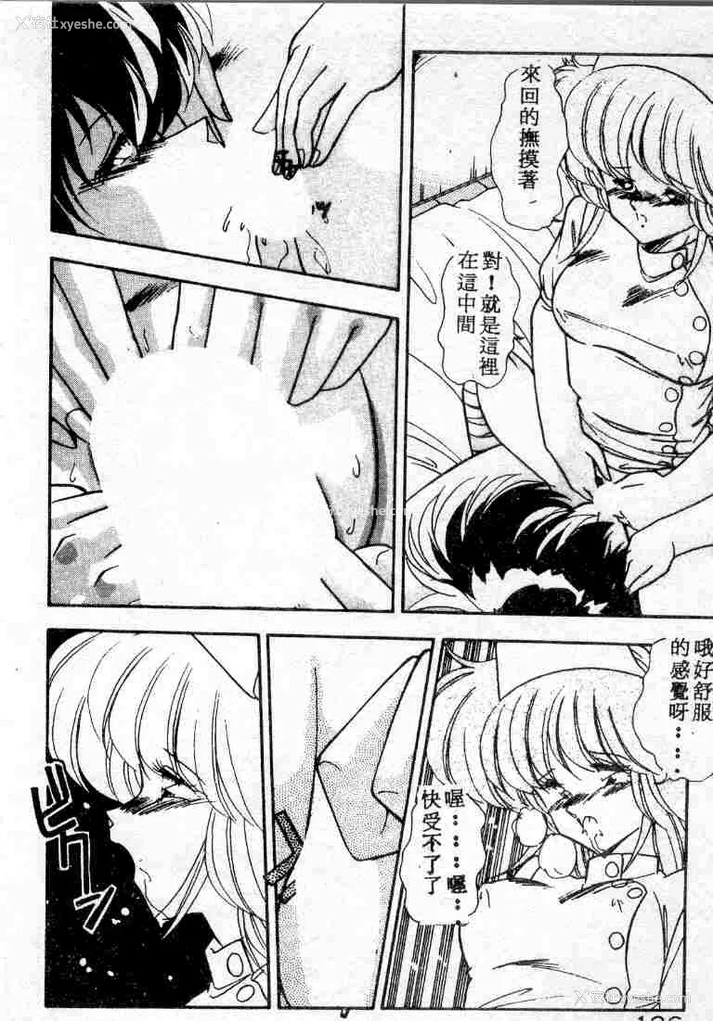 126P - [ひんでんブルグ] むちむち♡パトロール