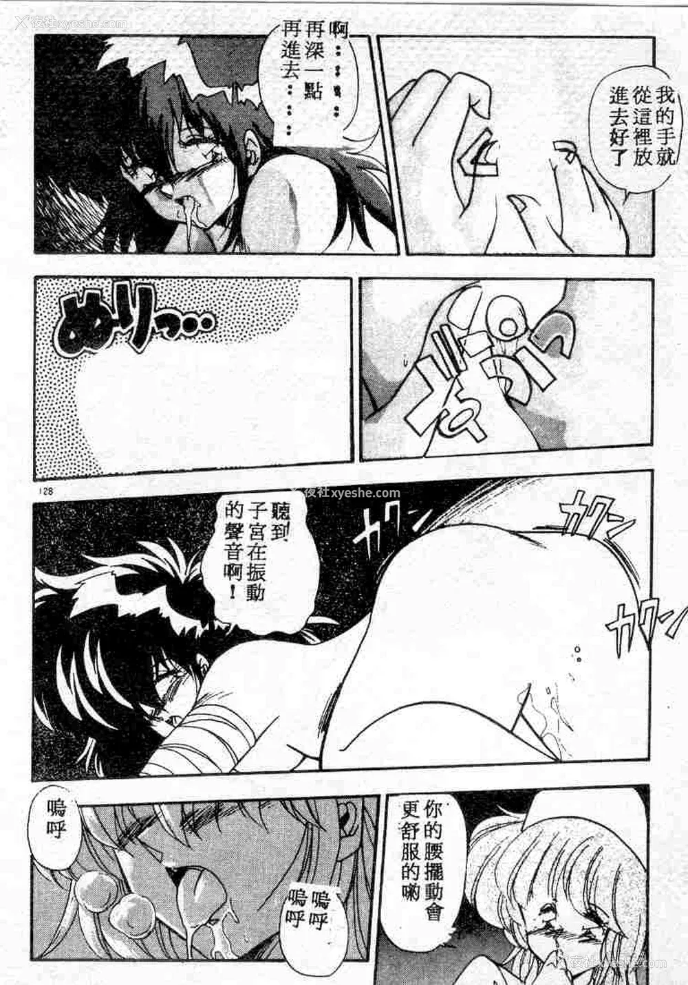 128P - [ひんでんブルグ] むちむち♡パトロール