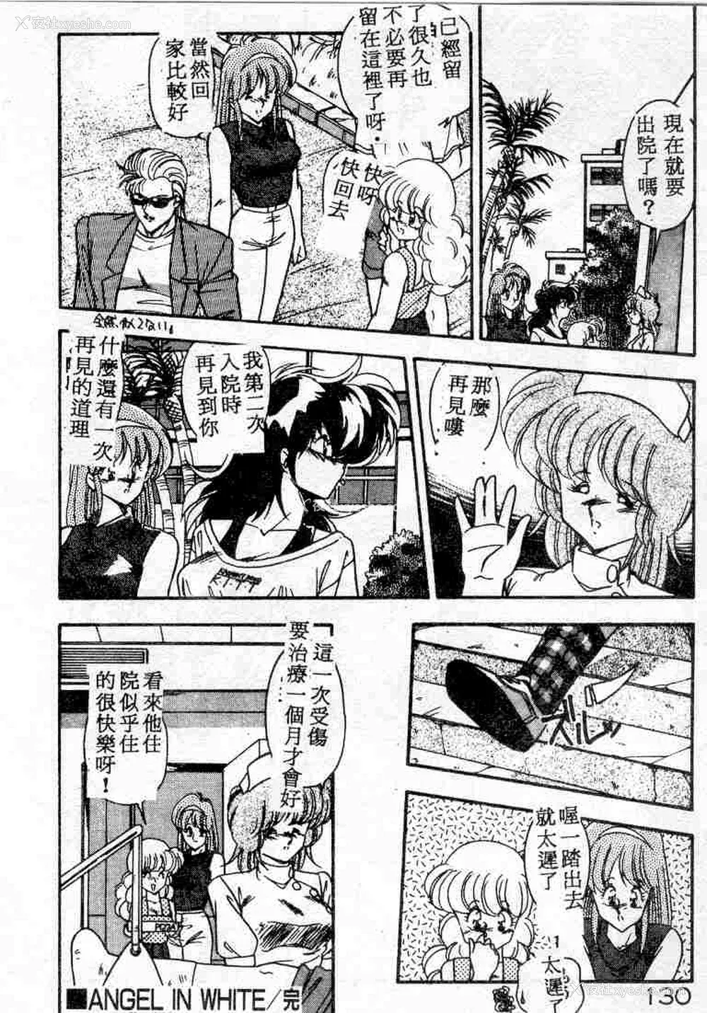 130P - [ひんでんブルグ] むちむち♡パトロール