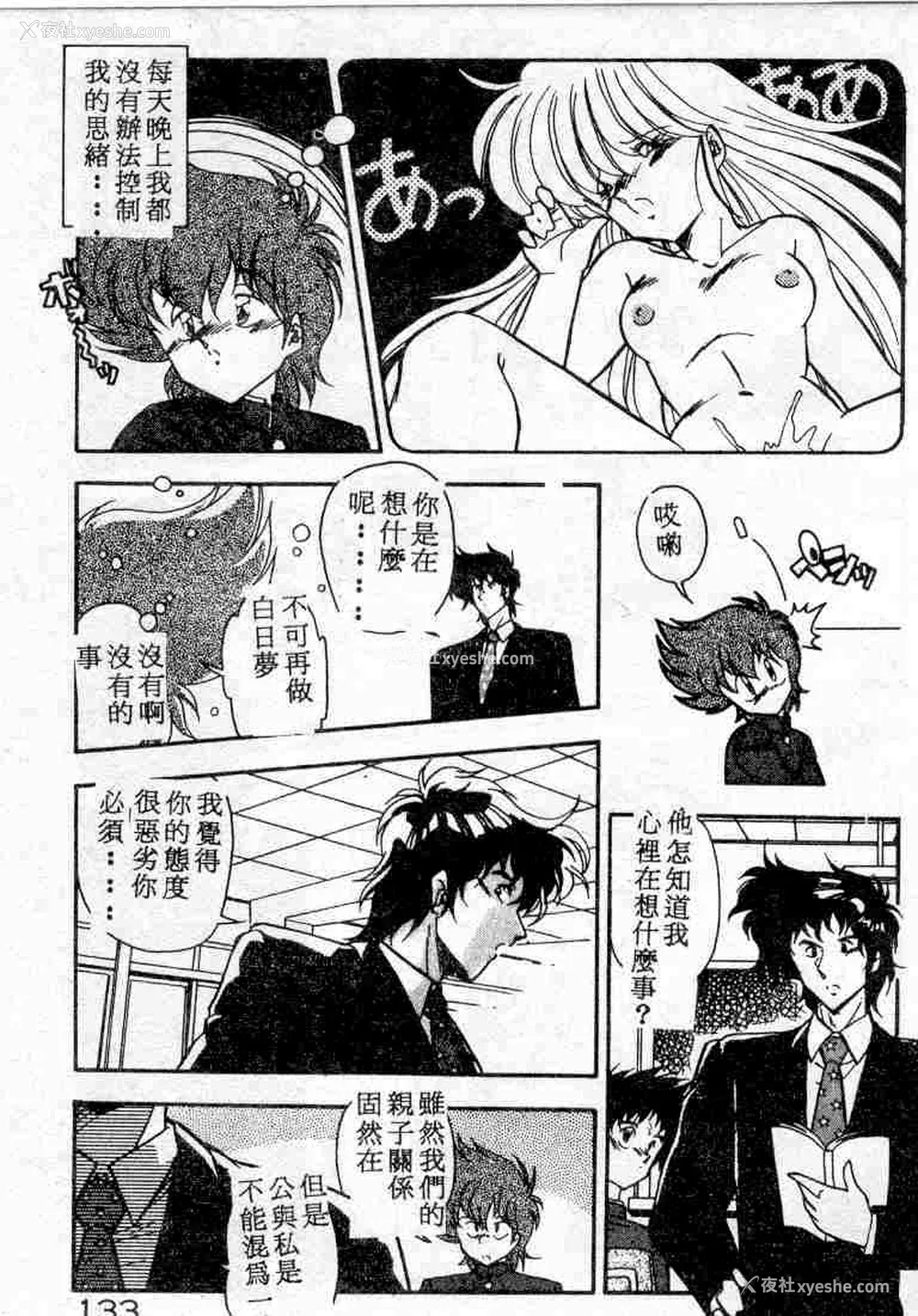 133P - [ひんでんブルグ] むちむち♡パトロール