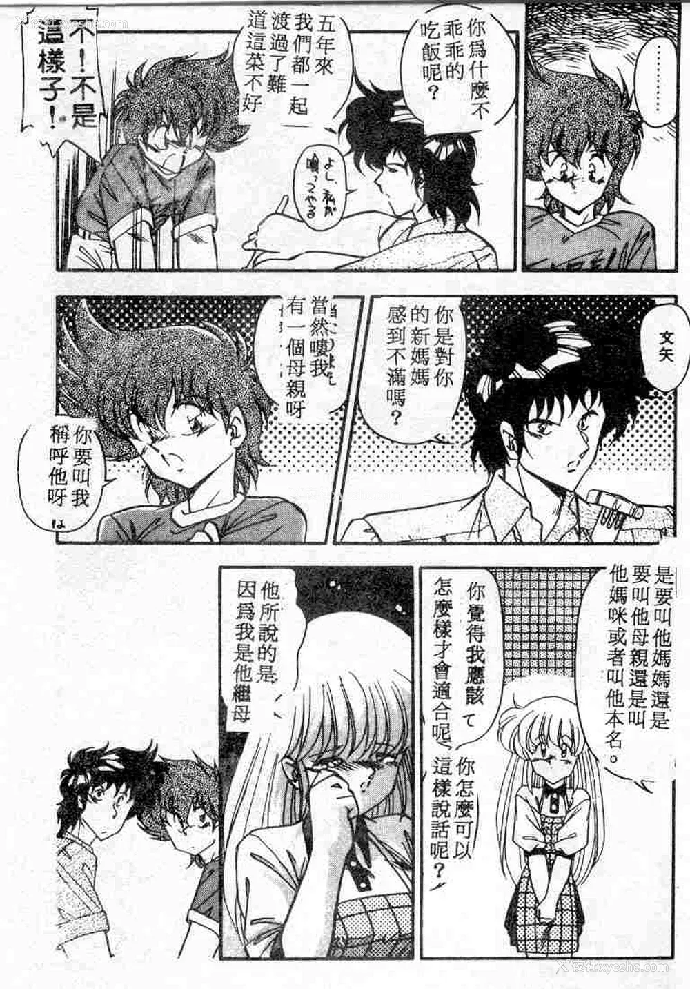 135P - [ひんでんブルグ] むちむち♡パトロール