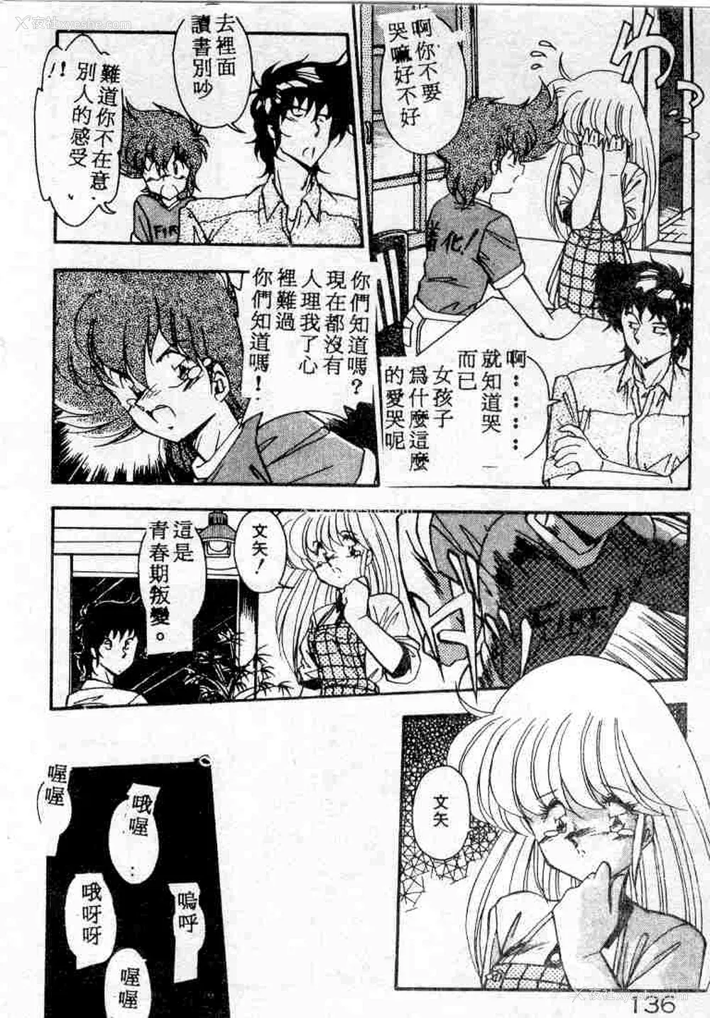 136P - [ひんでんブルグ] むちむち♡パトロール