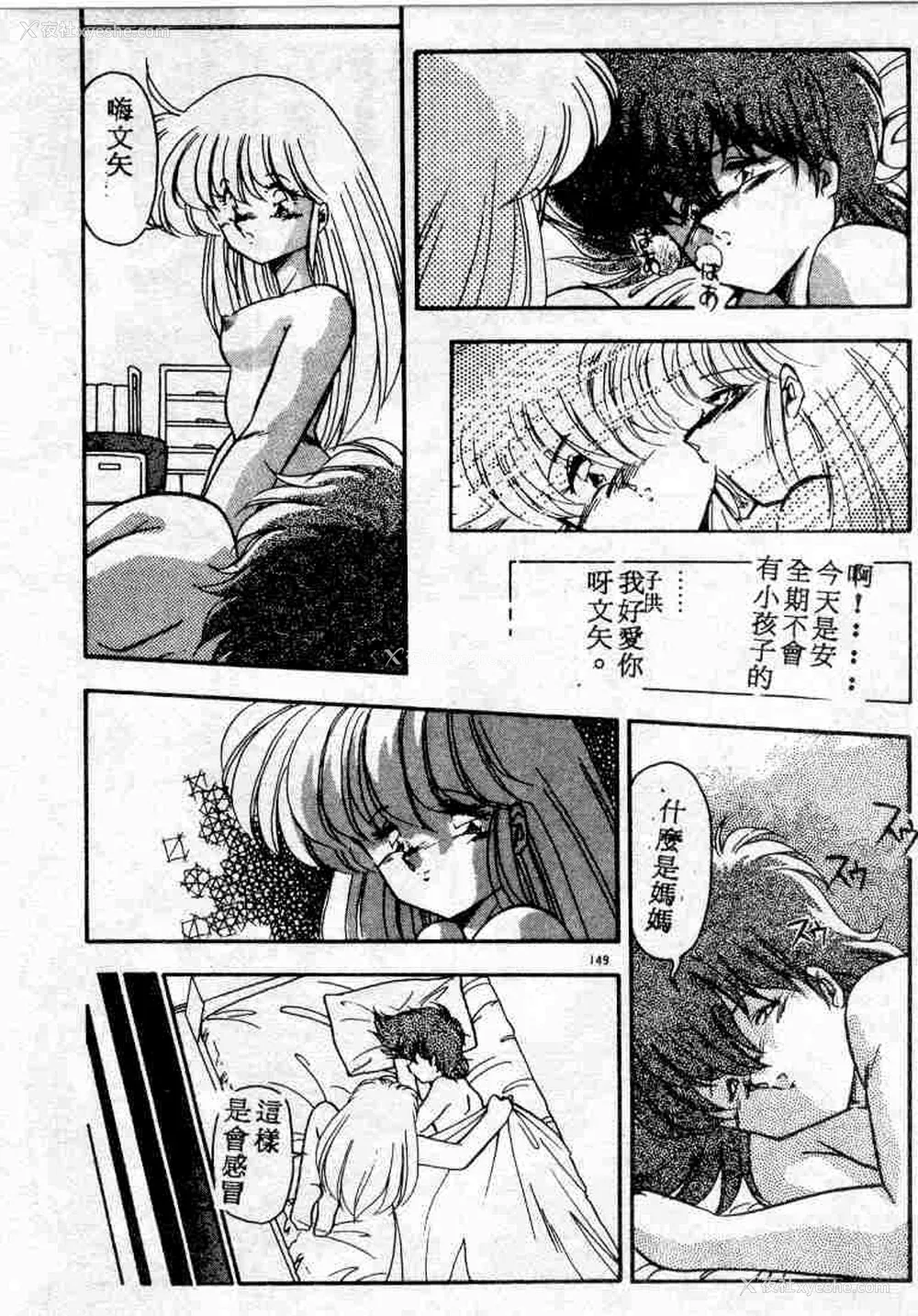 149P - [ひんでんブルグ] むちむち♡パトロール