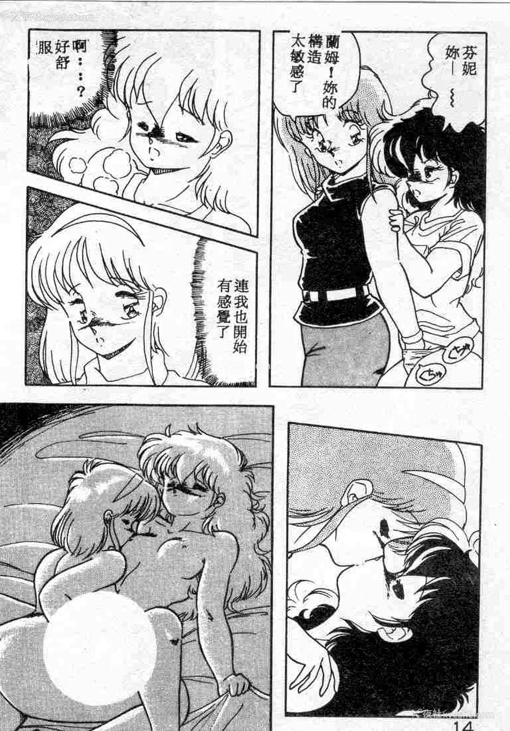 14P - [ひんでんブルグ] むちむち♡パトロール