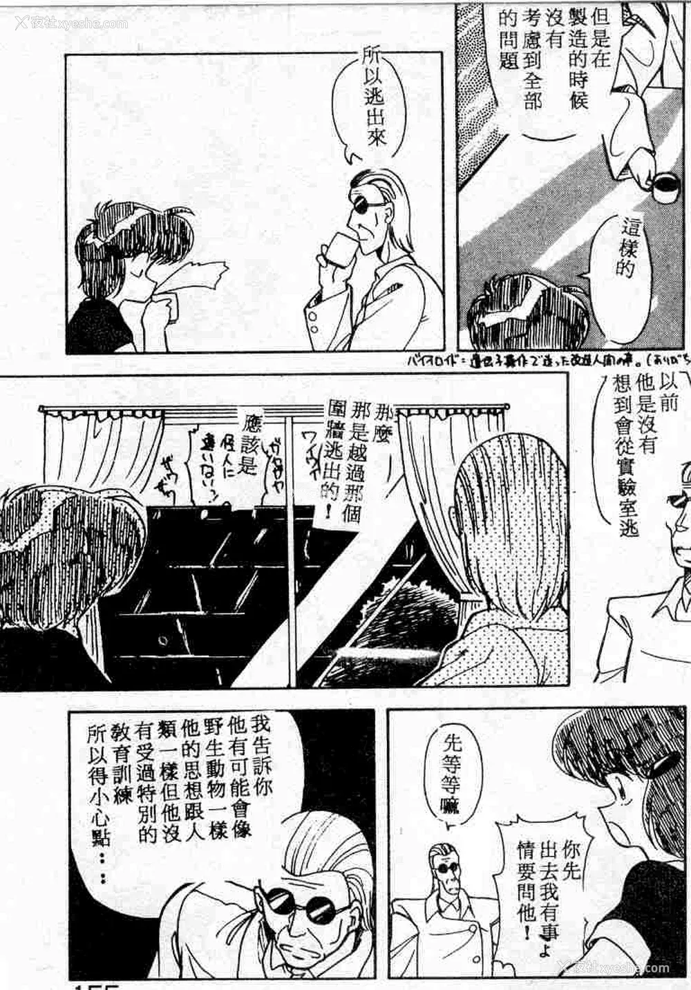 155P - [ひんでんブルグ] むちむち♡パトロール