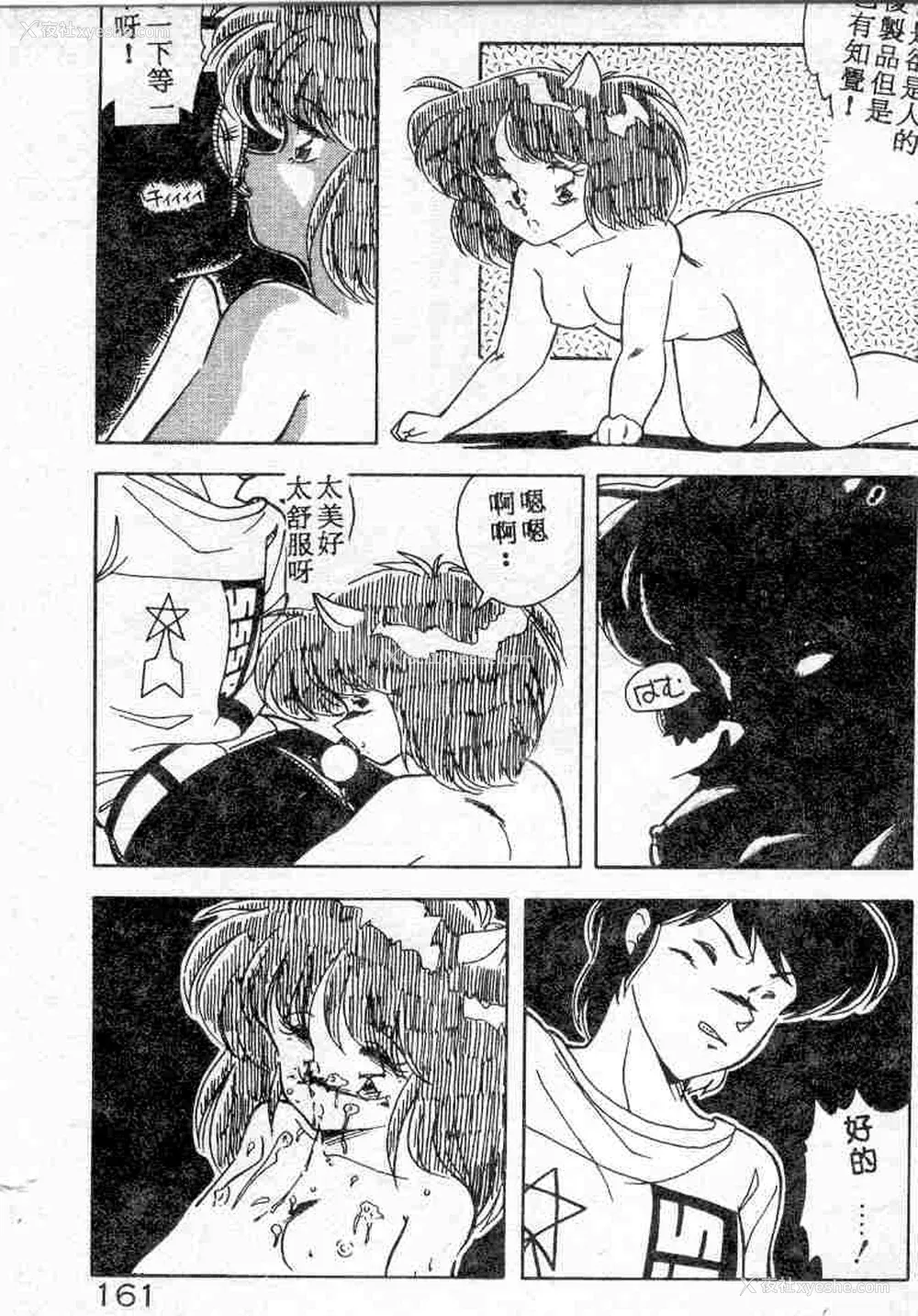 161P - [ひんでんブルグ] むちむち♡パトロール