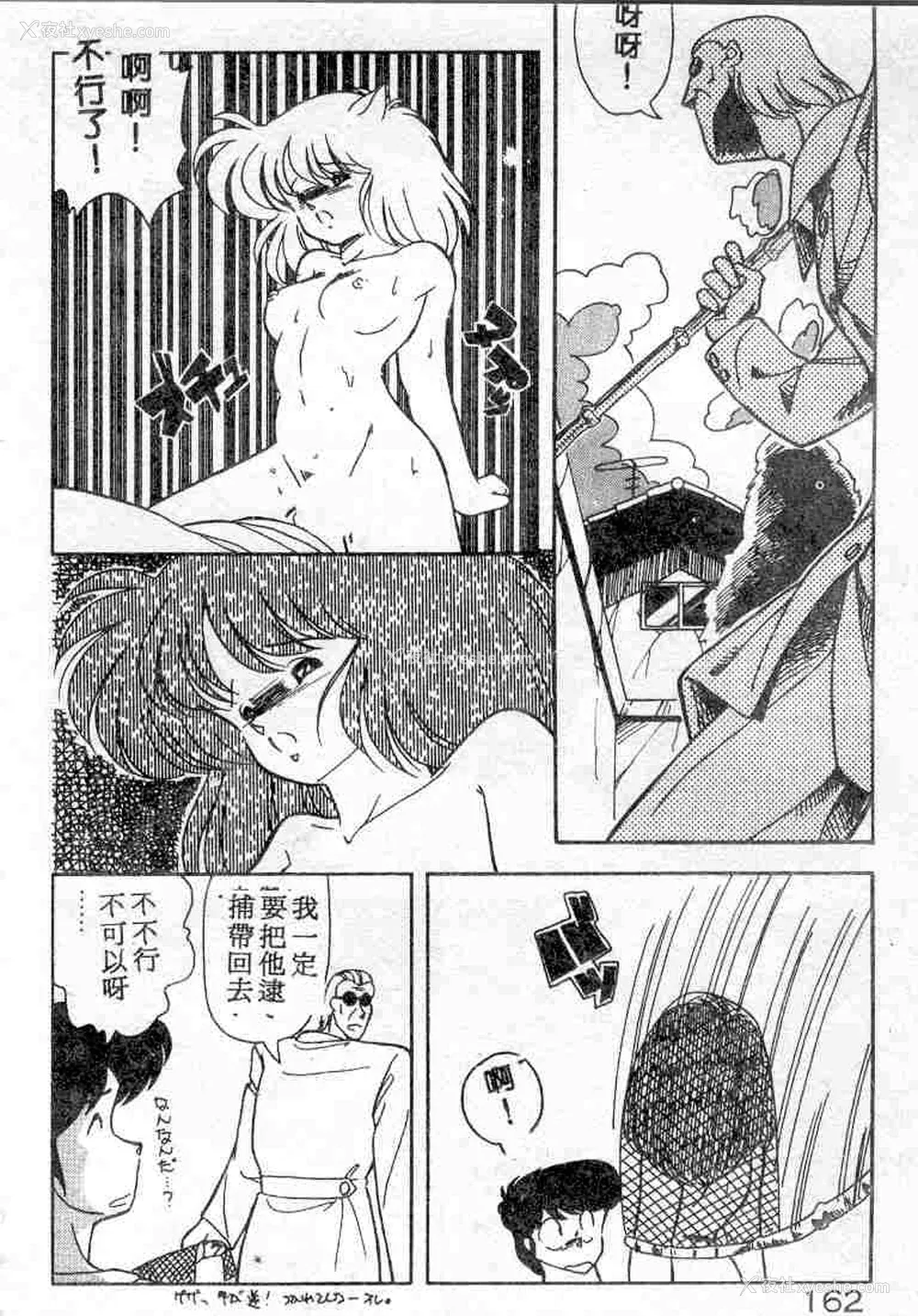 162P - [ひんでんブルグ] むちむち♡パトロール