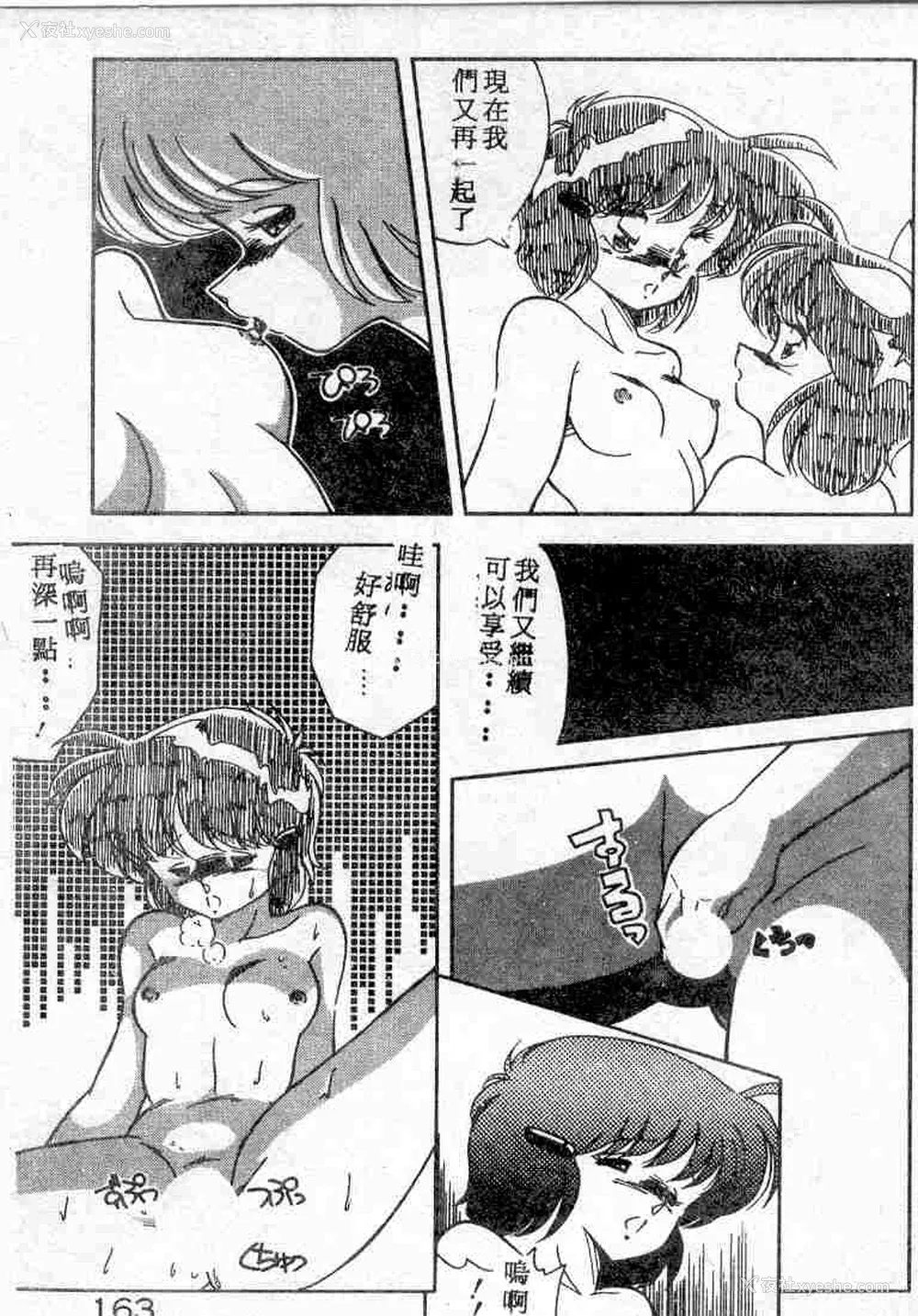 163P - [ひんでんブルグ] むちむち♡パトロール