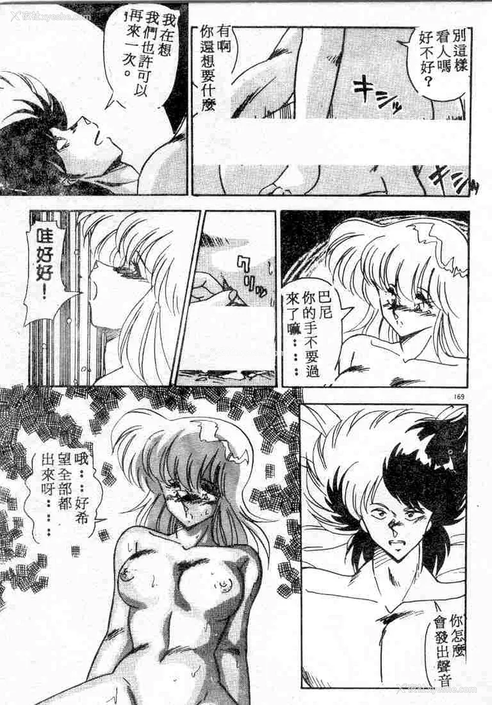 169P - [ひんでんブルグ] むちむち♡パトロール