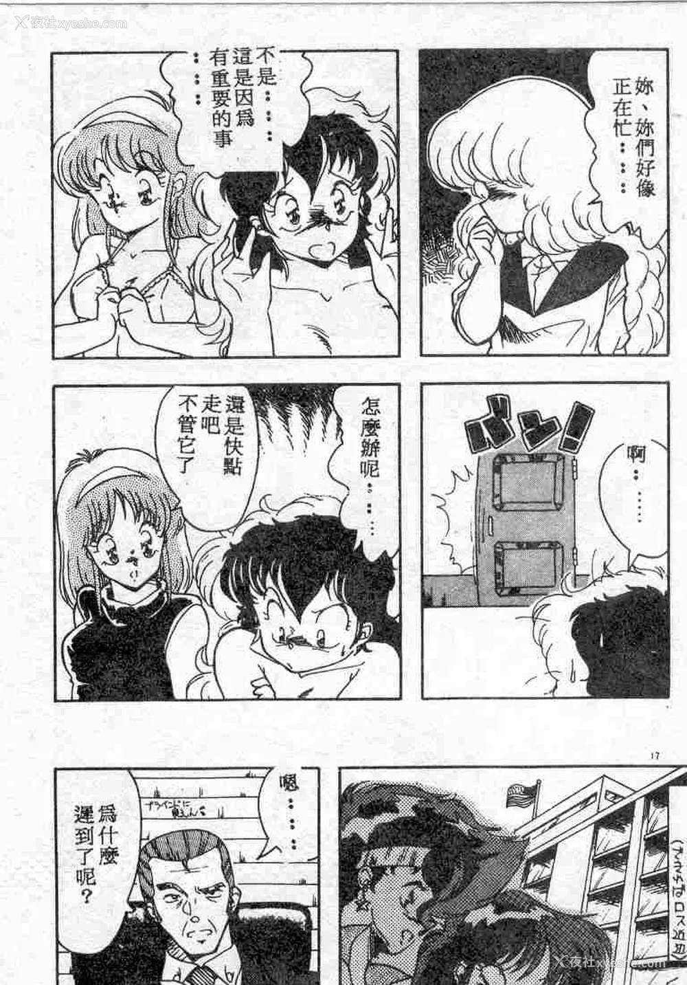 17P - [ひんでんブルグ] むちむち♡パトロール