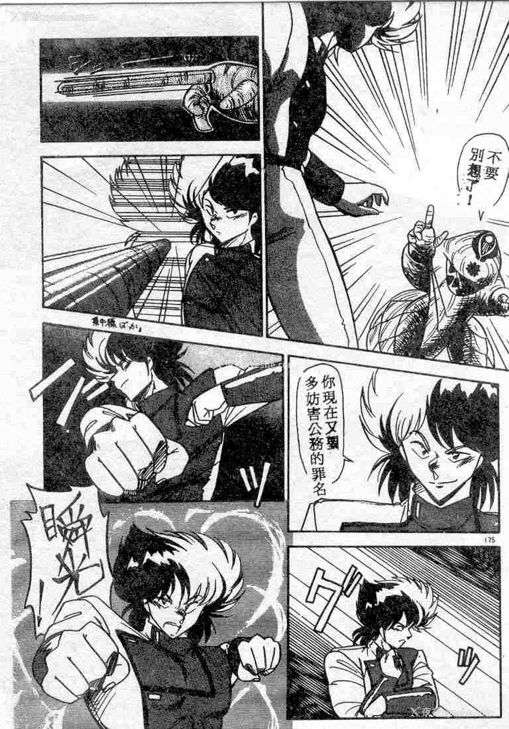 175P - [ひんでんブルグ] むちむち♡パトロール