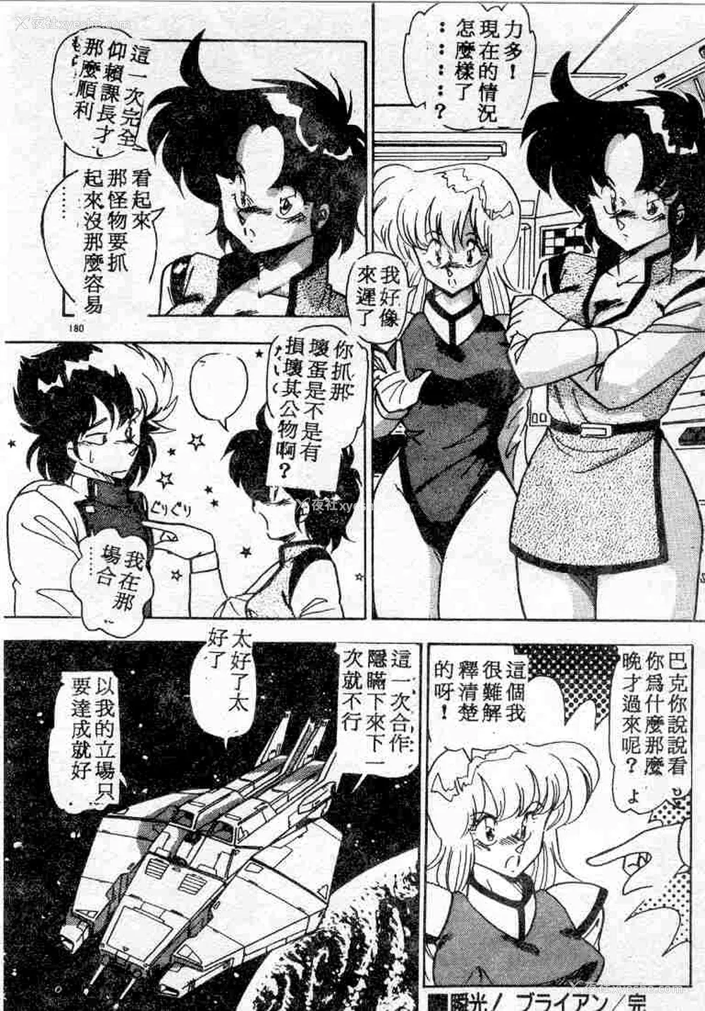 180P - [ひんでんブルグ] むちむち♡パトロール