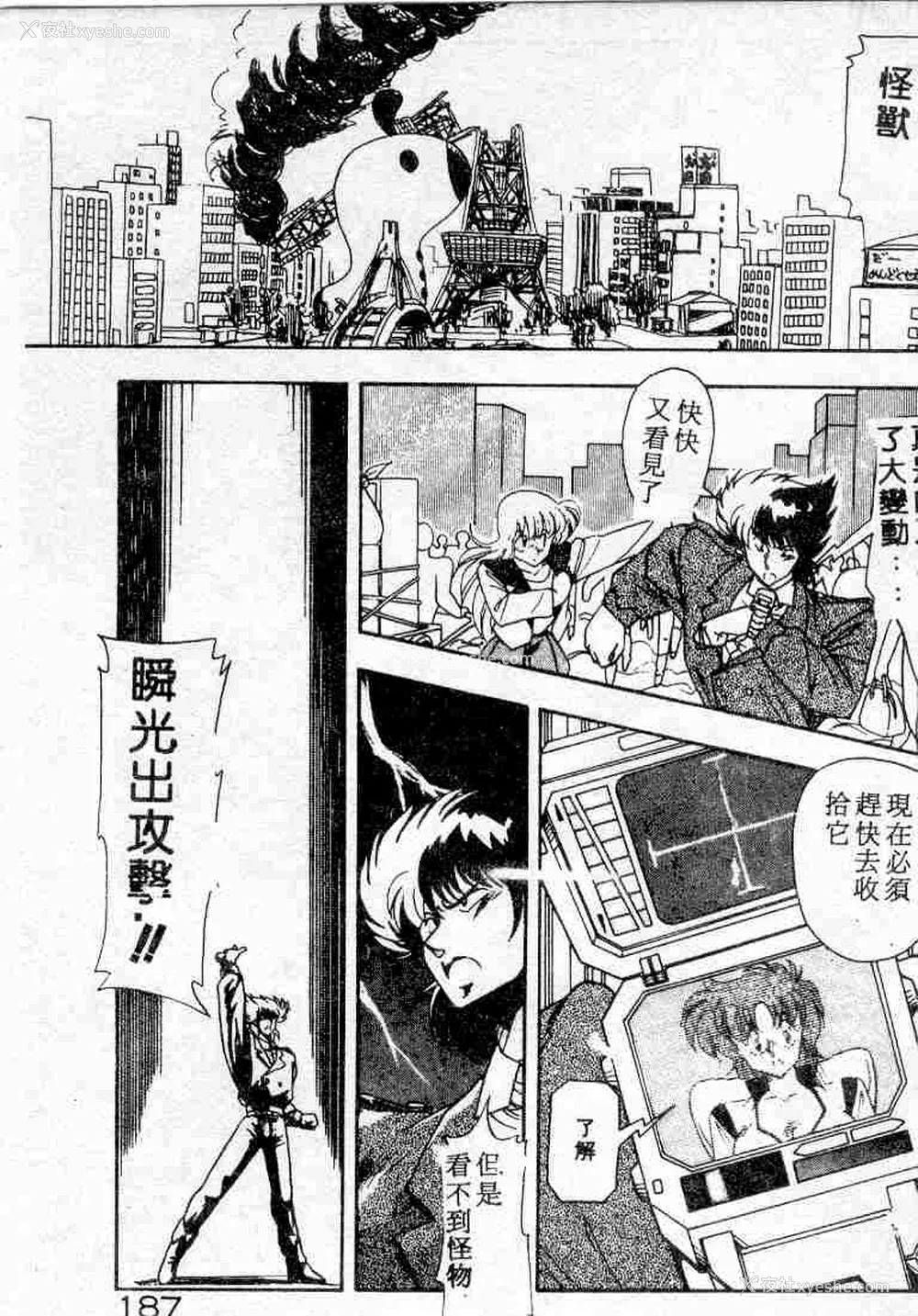 187P - [ひんでんブルグ] むちむち♡パトロール