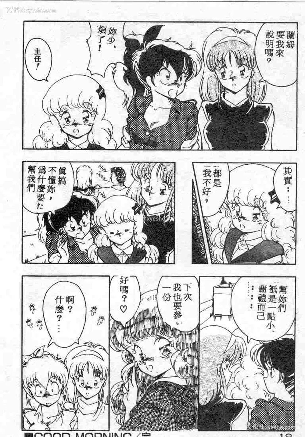 18P - [ひんでんブルグ] むちむち♡パトロール