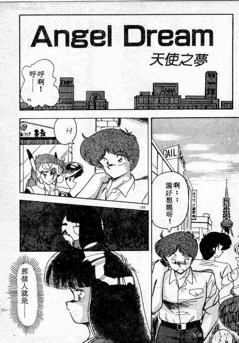 193P - [ひんでんブルグ] むちむち♡パトロール