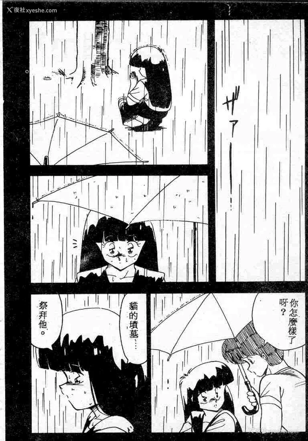 194P - [ひんでんブルグ] むちむち♡パトロール