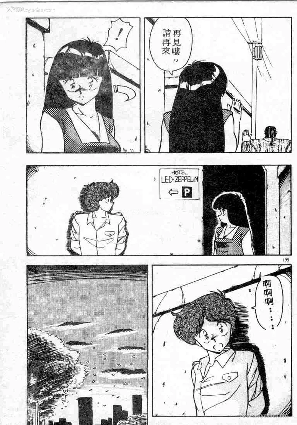 199P - [ひんでんブルグ] むちむち♡パトロール