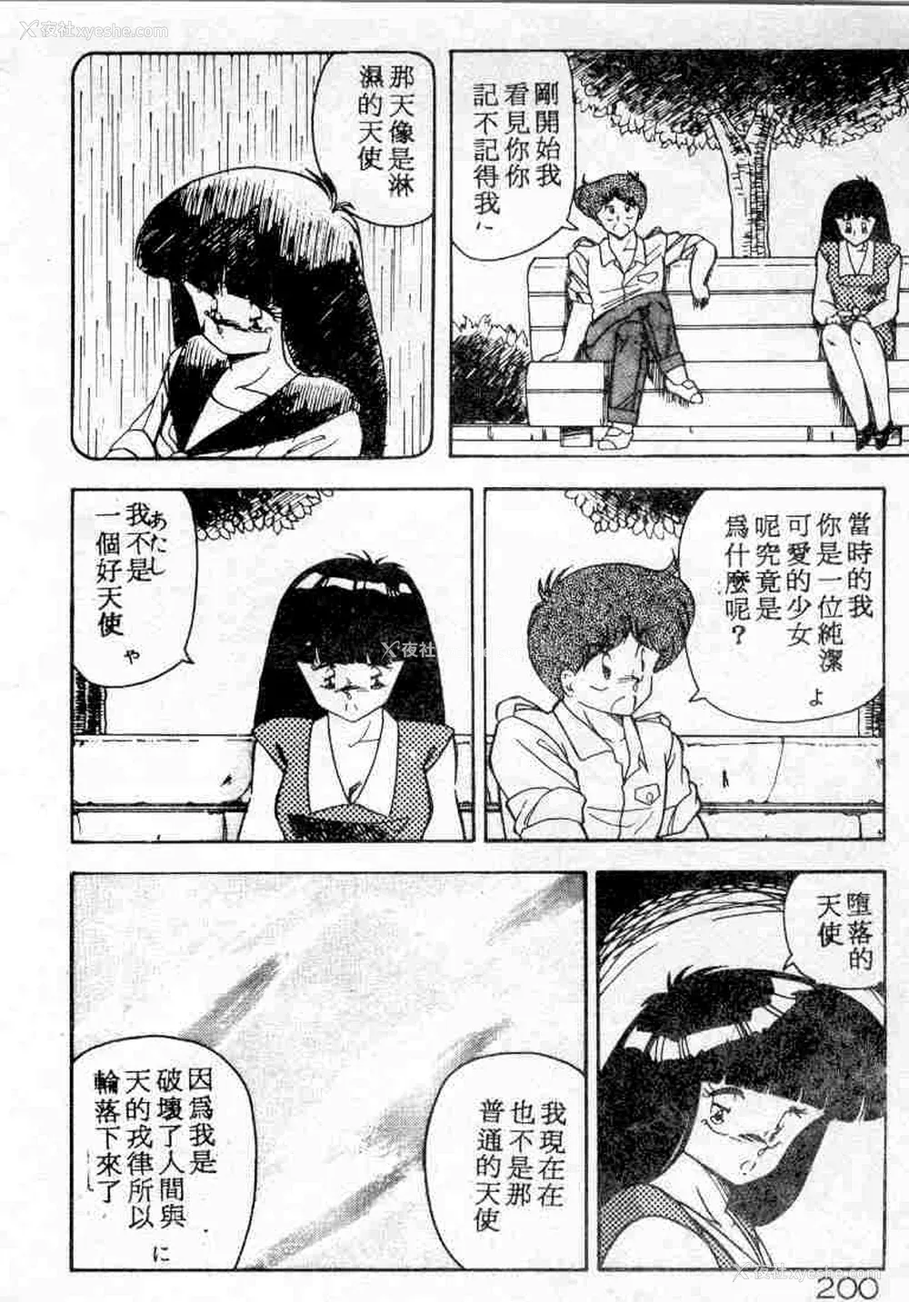200P - [ひんでんブルグ] むちむち♡パトロール