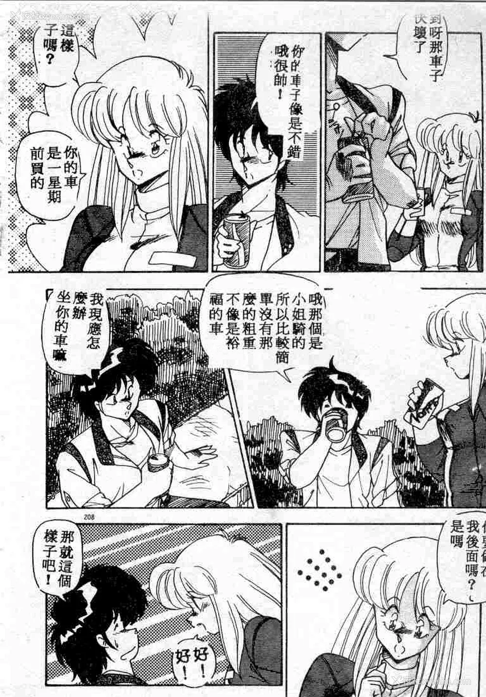 208P - [ひんでんブルグ] むちむち♡パトロール