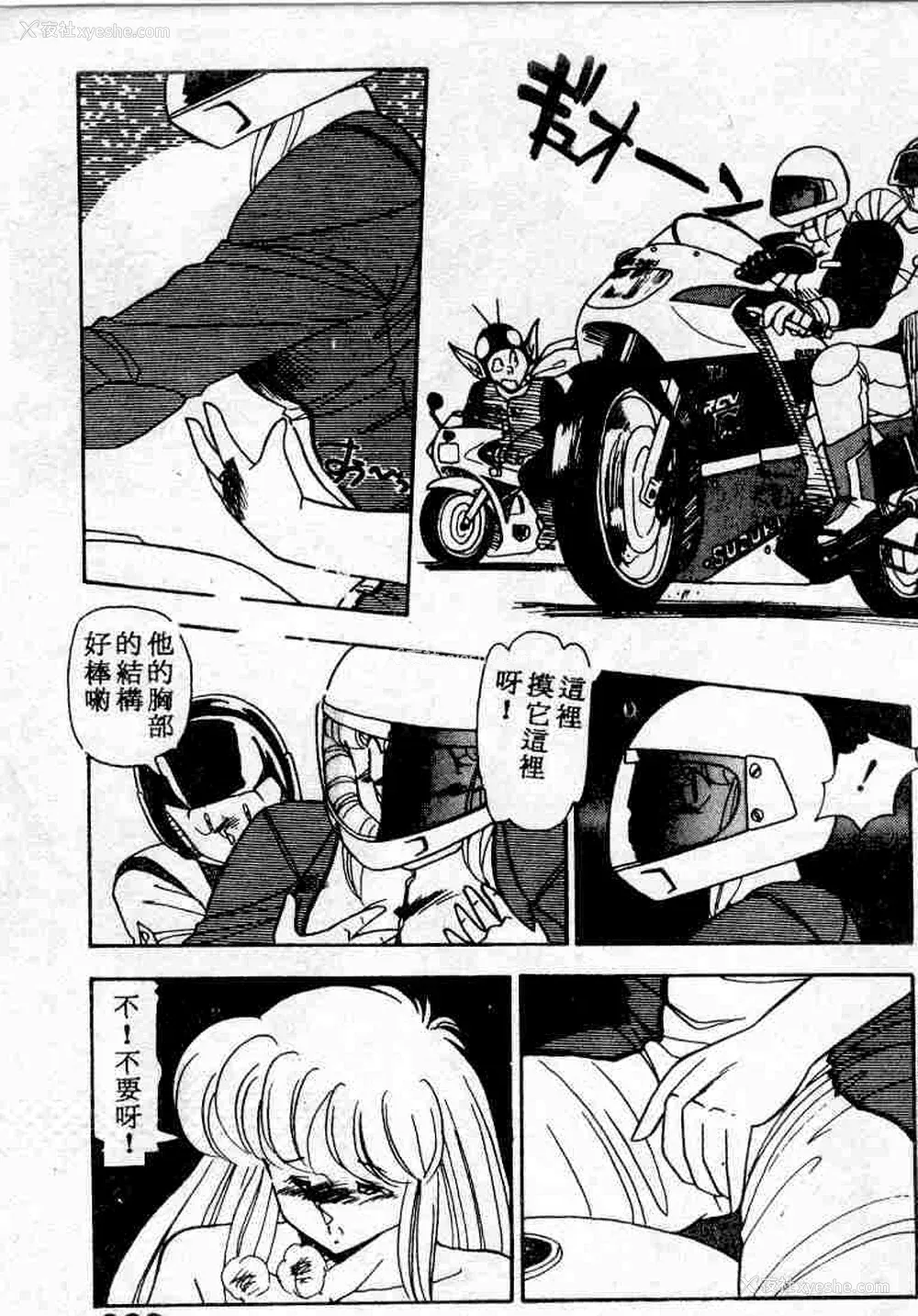 209P - [ひんでんブルグ] むちむち♡パトロール