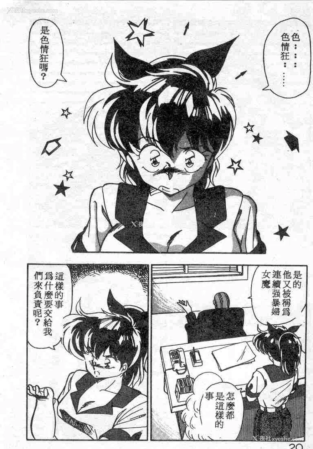 20P - [ひんでんブルグ] むちむち♡パトロール