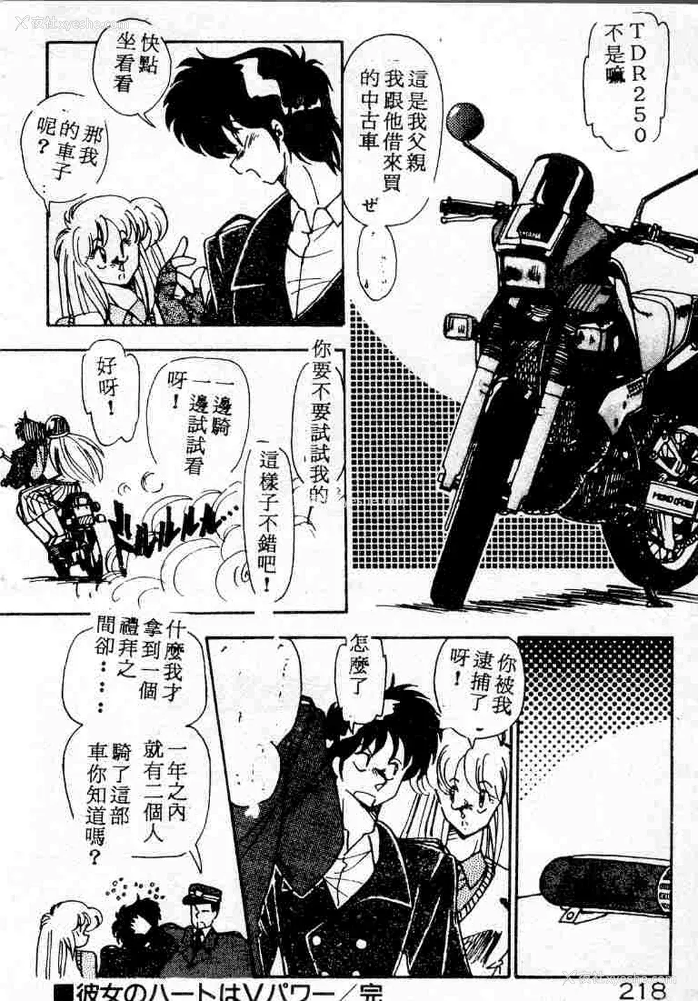 218P - [ひんでんブルグ] むちむち♡パトロール