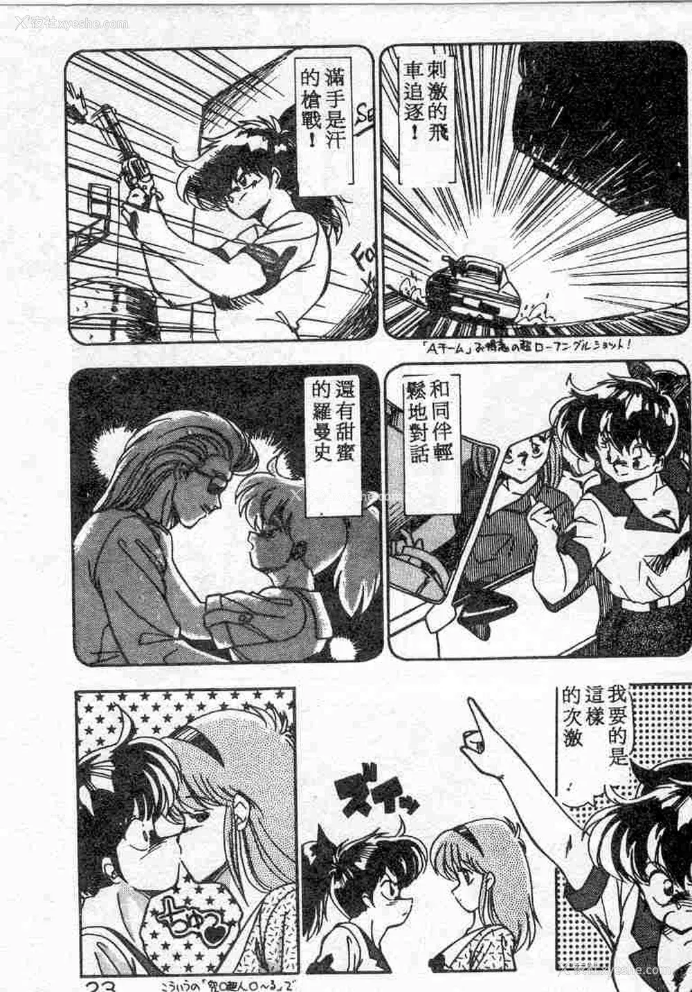 23P - [ひんでんブルグ] むちむち♡パトロール