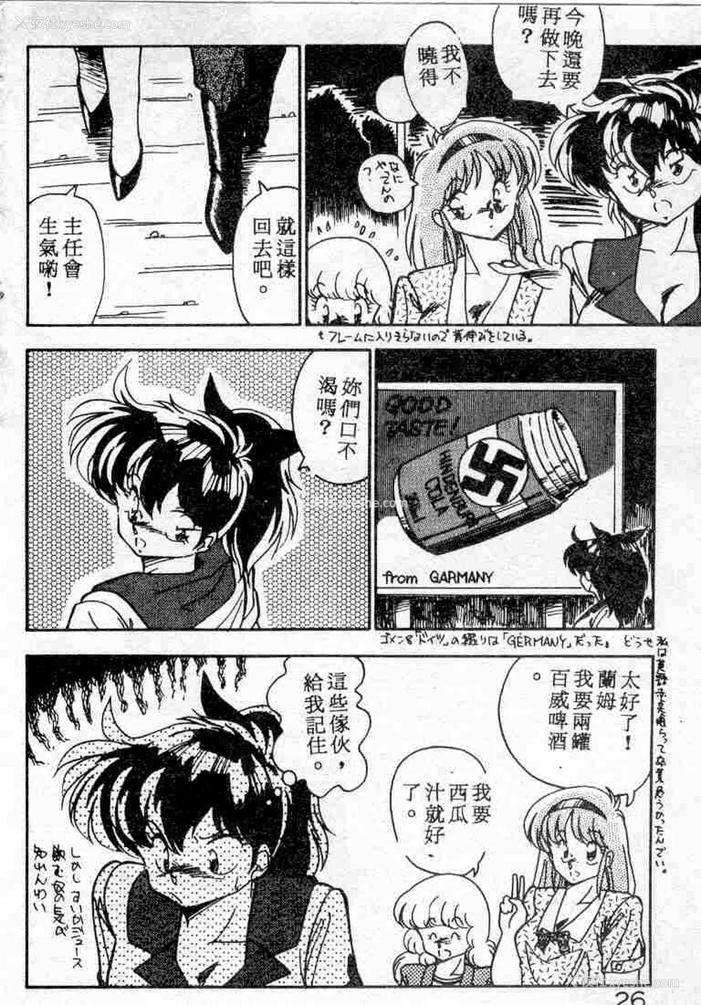 26P - [ひんでんブルグ] むちむち♡パトロール