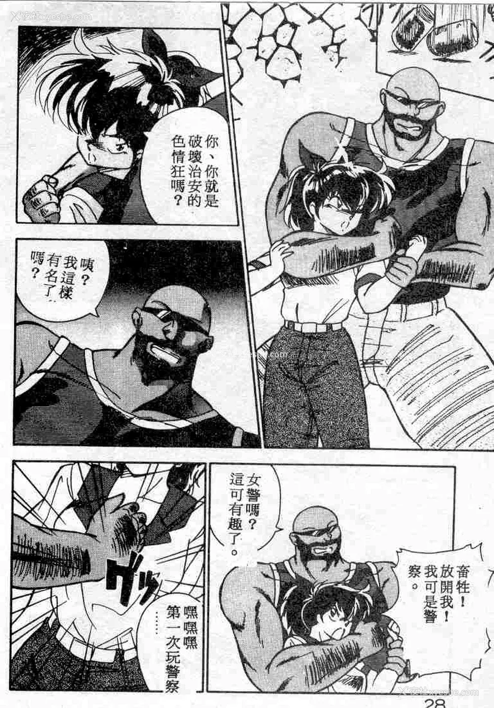 28P - [ひんでんブルグ] むちむち♡パトロール