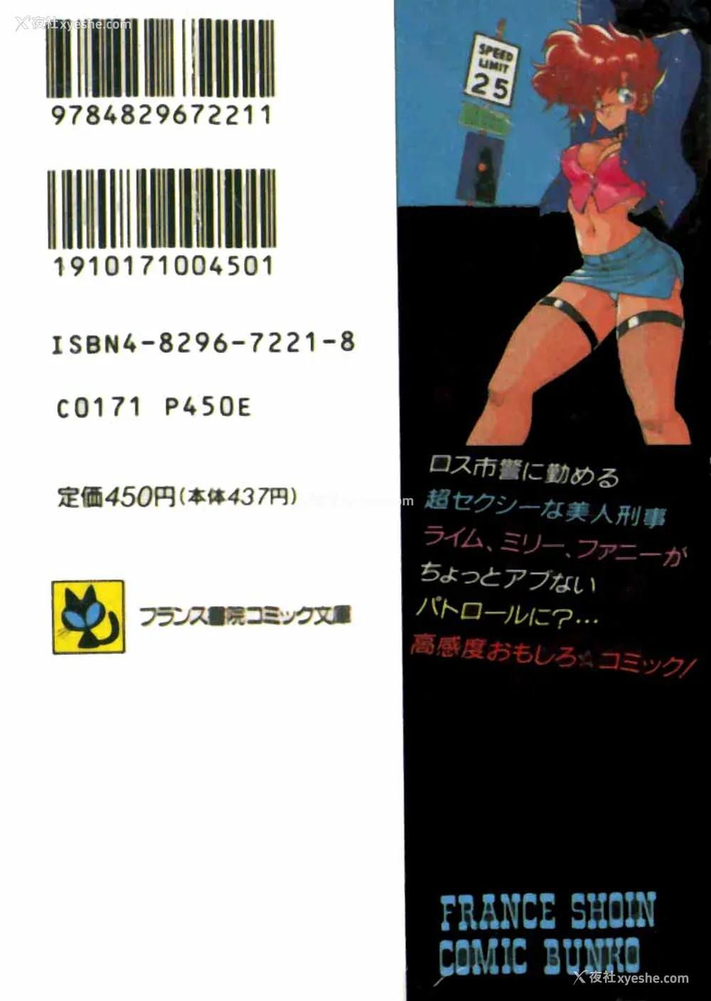 2P - [ひんでんブルグ] むちむち♡パトロール